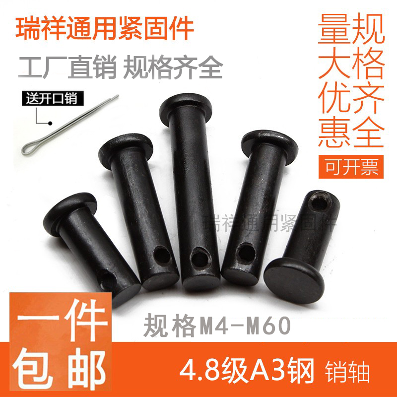GB882 Flat-head with hole positioning pin with hole pin B pin T type pin pin M24M35M40M50M60