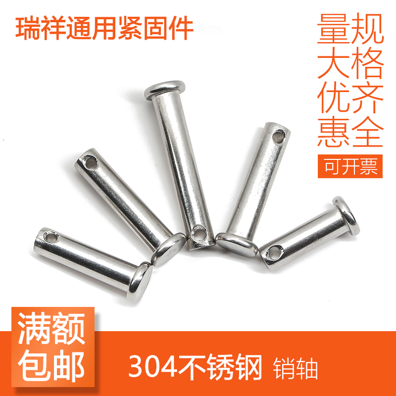 M3M4M5M6M8M10M12 304 stainless steel pin shaft Flat head with hole positioning pin T-pin Cylindrical pin