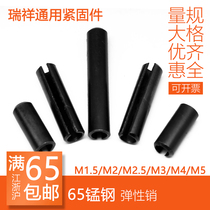 GB879 elastic cylindrical pin elastic pin hollow pin hollow cylindrical pin M1 5 2 2 5 3 4 5