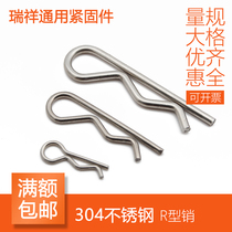 B cotter pin R-shaped pin 304 stainless steel hairclip pin M1 2M1 5M1 8M2M2 4M3M3 5M4