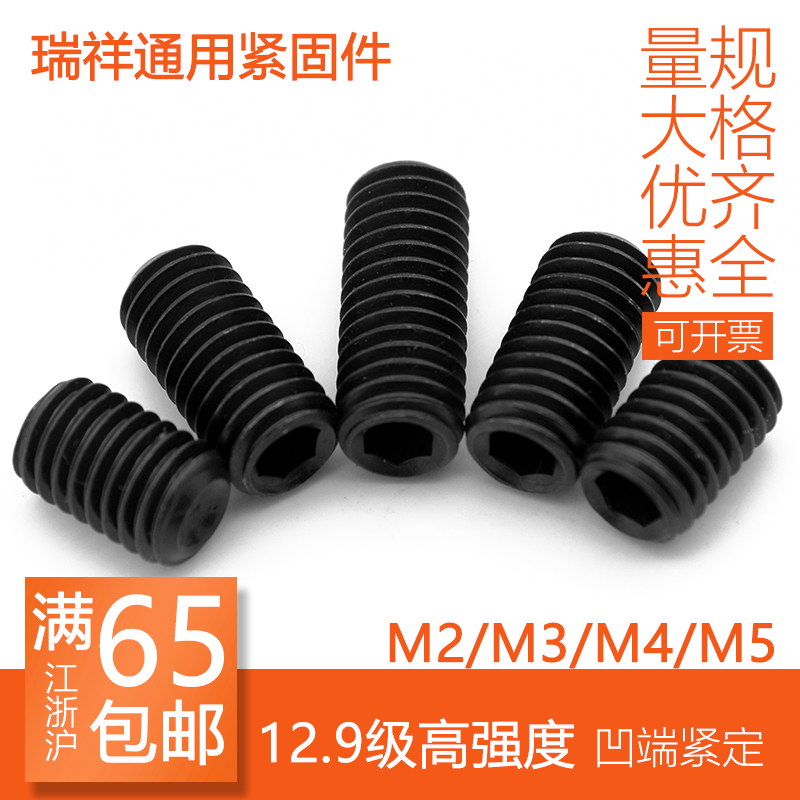 M2 M3 M4 M5 12 9 hexagon socket headless headless screw set screw machine meter top wire