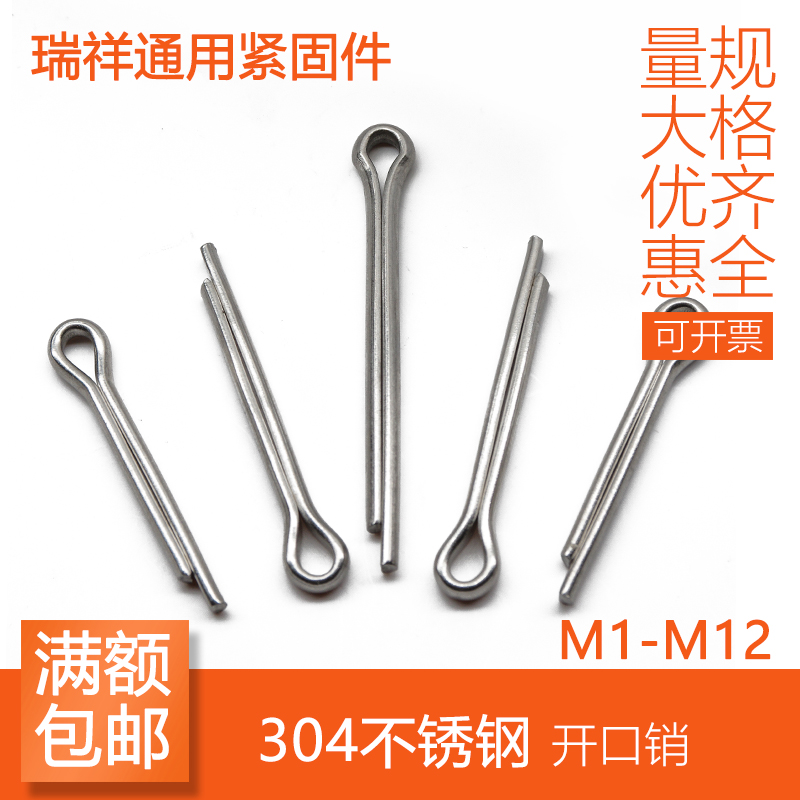 M1-M6 3304 stainless steel opening pin-pin-pin-pin-pin distribution pin shaft pin bolt