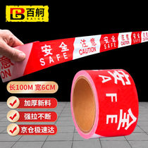 Baige cordon warning tape warning tape isolation tape safety construction 100M thickened new material red and white model pay attention to safety