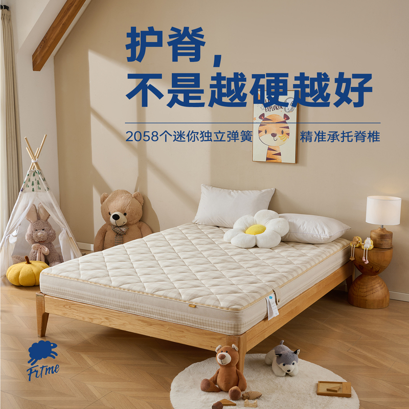 Fitme Chunya Children's Spine Protection Mattress Mini Cool Fabric Spring Pure Natural Organic Latex 3D Fully Removable and Washable Cotton and Linen Fitme Chunya Children's Spine Protection Mattress Mini Cool Fabric Spring Pure Natural Organic Latex 3D Fully Removable and Washable Cotton and Linen