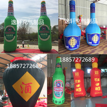 Inflatable juice bottle air mold inflatable wine bottle model beer bottle air mold inflatable beverage bottle wine altar customization