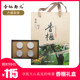Mr. Xiangqi_Exquisite Gift Box 2025 New Crop Torreya Seeds Zhuji Specialty 4-Pack 1 Box Gift Choice
