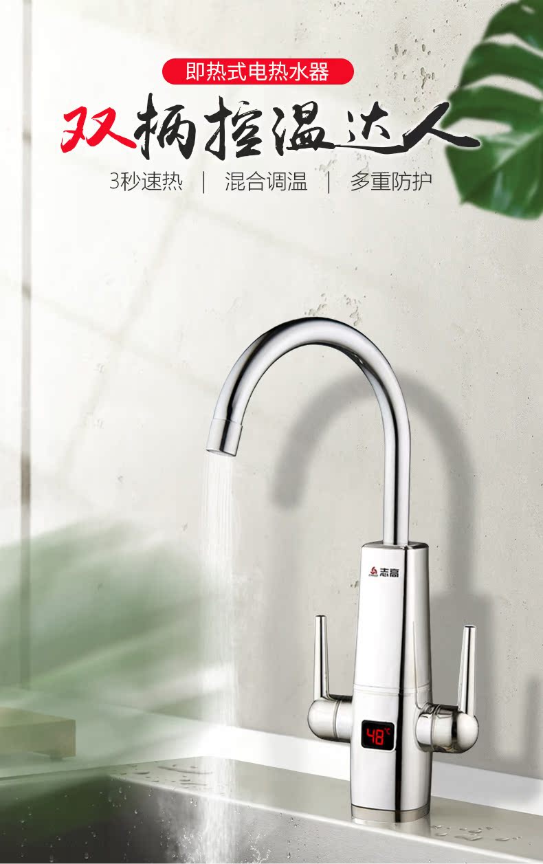 may nuoc nong lanh Chigo / ZG-XS02 vòi nước nóng điện tốc độ nóng ngay lập tức nước nóng bếp nóng - Máy đun nước máy nóng lạnh alaska