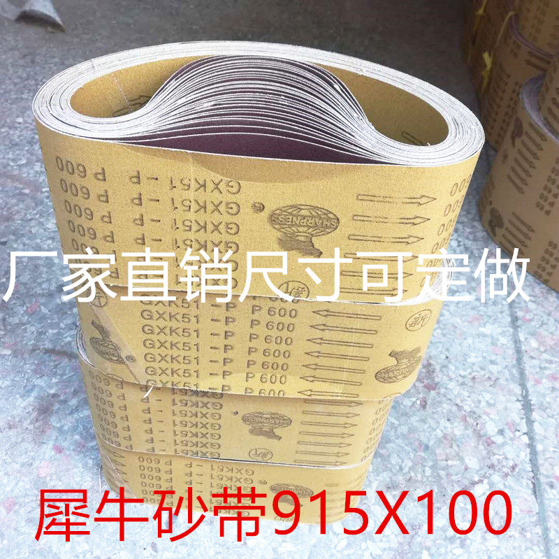 Factory direct GXK51-P sharp brand 915X100 ring flat belt metal iron aluminum alloy grinding