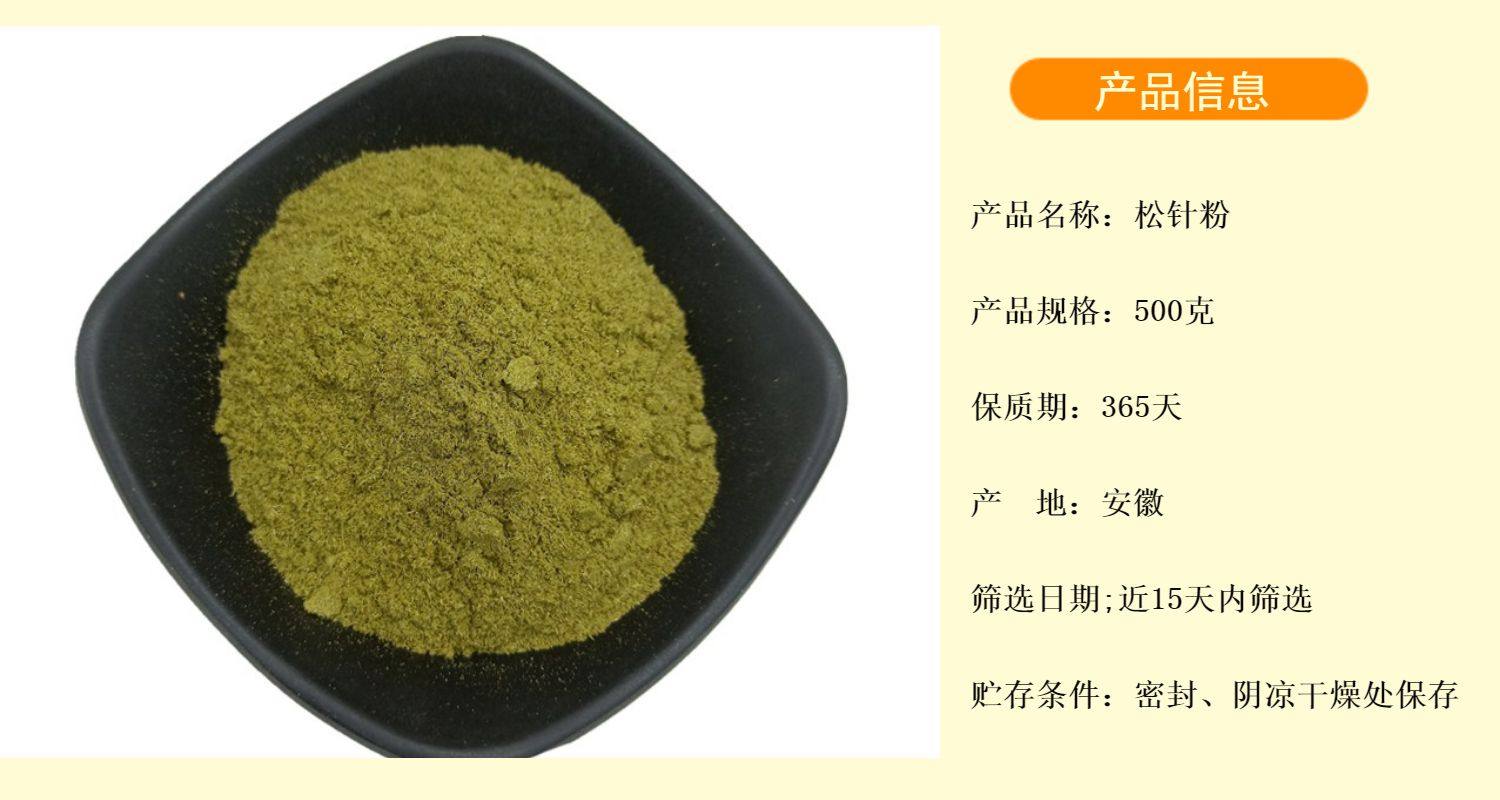 Pine Needle Powder Song Zhen Fen Fine Ground Herbal Powder 500g specifications