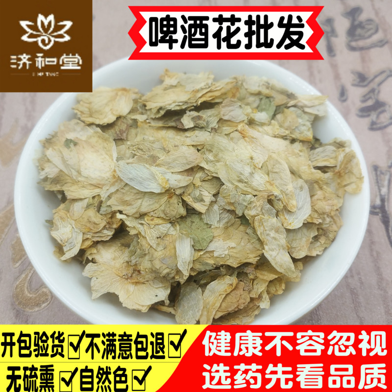 Beer - flower - dry flower medicine 500g Xinjiang Self - brewed Beer yeast flower bread fragrance herb meal