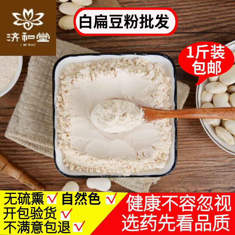 White lentils powder 500g to wet medicinal white lentil Flour Mill powder Cooked White Lentil Powder Chinese Herbal Medicine Shop