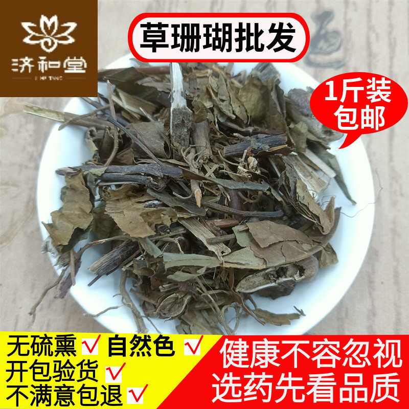 Swollen wind grass coral Chinese herbal medicine Nine knotgrass 500g grams of Knine Festival Herbal Medicine Ingredients Store Grand Total