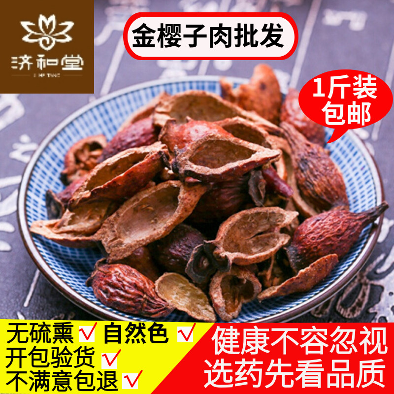 Golden Cherry Meat Chinese Herbal Medicine Wild Golden Cherry 500 gr Bubbles Wine Golden Baby Chinese Herbal Medicine Shop Big