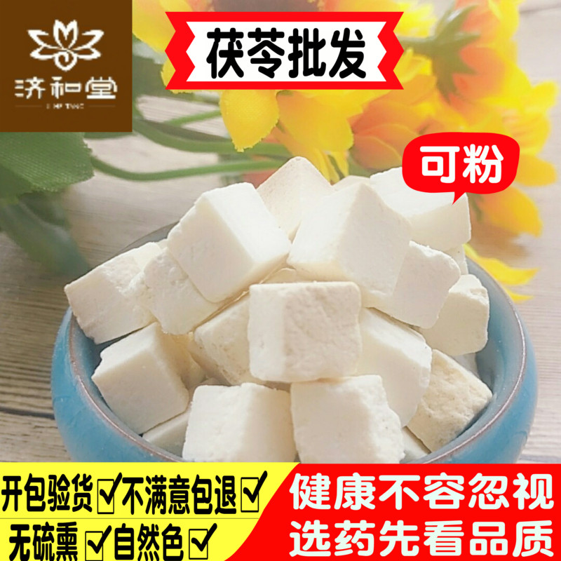 China Herbal Medicine 500 gr Chinese herbal medicine 500 gr wild White Vola cocos powder to body moisture Angelica White White Soup 3 white soup