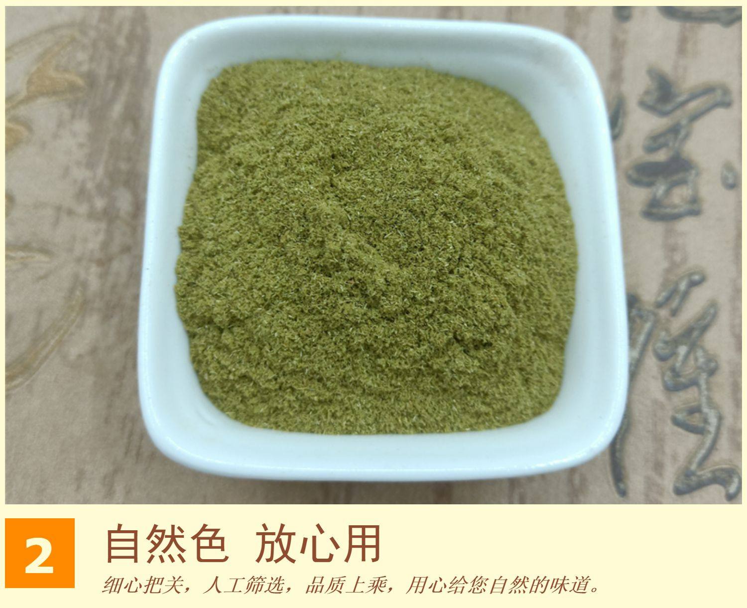 Pine Needle Powder Song Zhen Fen Fine Ground Herbal Powder 500g in use