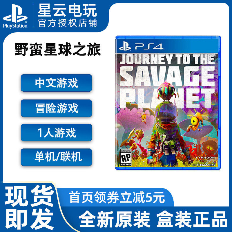 PS4 game Savage Planet Journey Savage Planet Journey Savage Planet Chinese stock