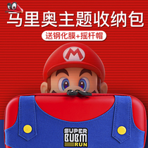 switch peripheral accessories shell storage bag Mario ns protective cover Mario hard bag with bracket