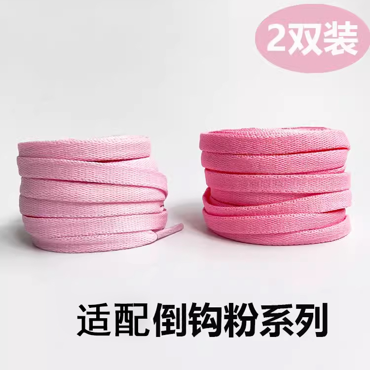 Suitable for Nike Aj1 Mid Black Mocha Swoosh Pink Shoelaces Women's Original Aj46 Goddess Panda Flat Cherry Blossom Pink