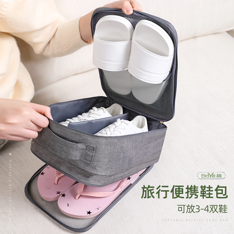 Travel Shoes Collection Bag Suitcase For Business Travel Portable Shoes Box Shoe Cover Slippers Shoes Bag Containing Bag Shoes Bag-Taobao