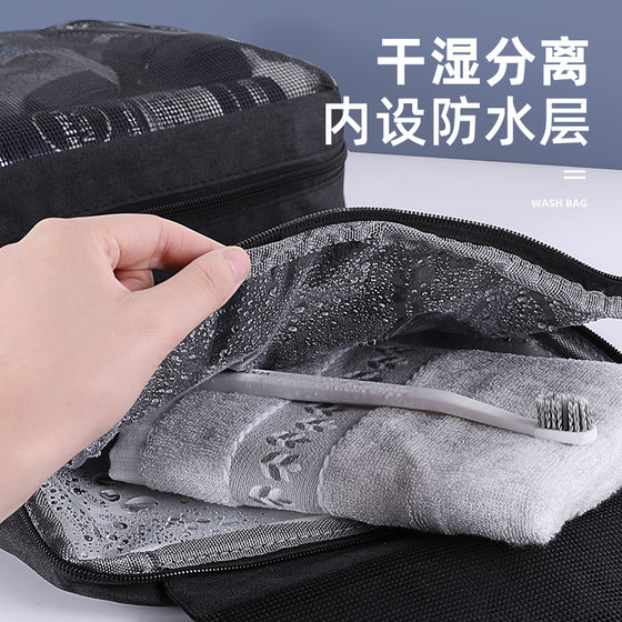 Laundry bag men's business trip portable dry and wet separation travel supplies wash bag storage bag travel care set