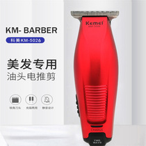 Comei retro oil head push clipper scoring electric fader engraving push white electric push clipper hair salon 0 knife head bald hair clipper