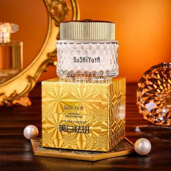 Story and her whitening and anti-freckle essence cream 50g skin care Story and her whitening and anti-freckle essence cream 50g skin care