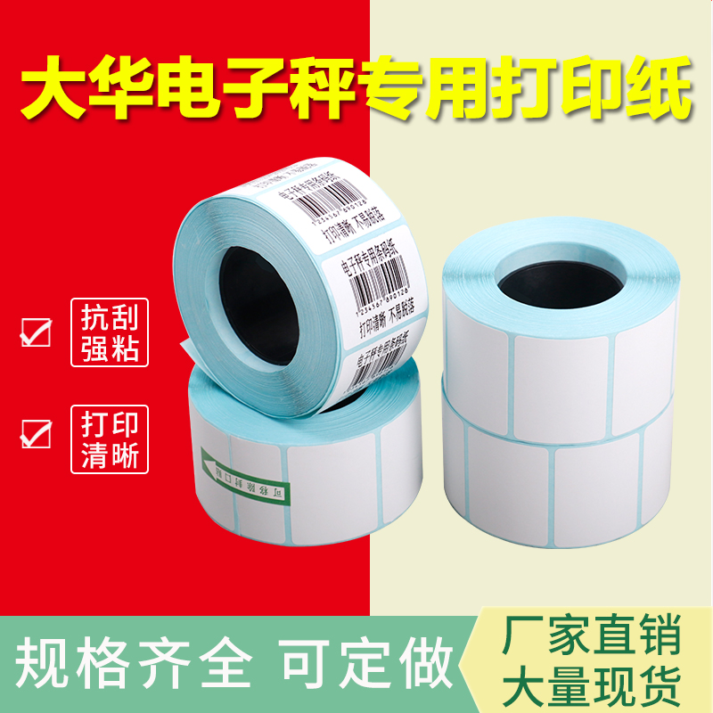 Shanghai Dahua Electronic Scale Photocopy Paper Bar Code Scale Label Electronic Scale Photocopy Paper Label Paper Adhesive Thermal Paper