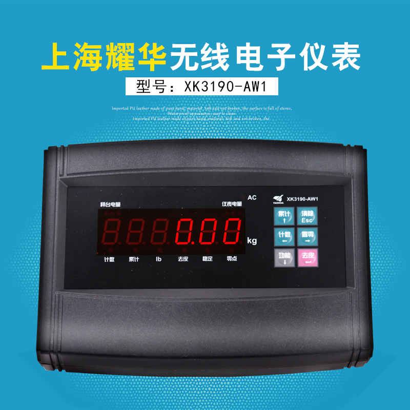 Shanghai Yaohua XK3190-AW1 Wireless communication weighing controller Small ground pound pressure sensor Display head-Taobao