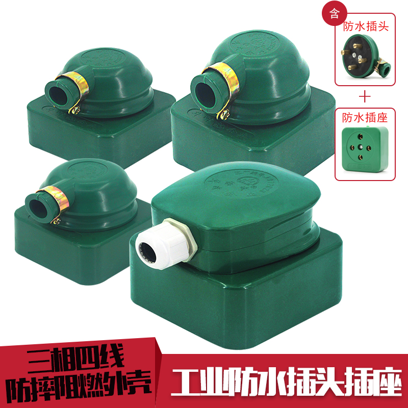 Three - phase four - line socket plug 16 25 32 60a four - hole industry 25a high power 4 - foot three power plug