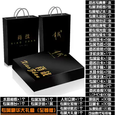 Xiao Zhan signed album photo album gift box peripheral photo bookmarks postcard card sticker birthday gift