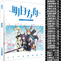 Tomorrow Square Boat Painting Album Full Character Cartoon Big Gift Bag Game Perimeter Poster Postcard Photo Bookmarking Card Sticker