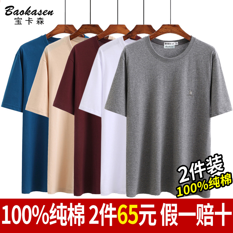 Pure Cotton Short-Sleeve T-Shirt for Men, Round Neck, Middle-Aged Dad's Clothing, Elderly Summer Wear, Father's Half-Sleeve Shirt, Undershirt