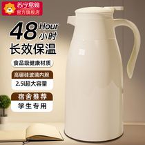 Insulated kettle household large-capacity thermos flask thermos bottle office thermos kettle school dormitory insulated hot water kettle 3269