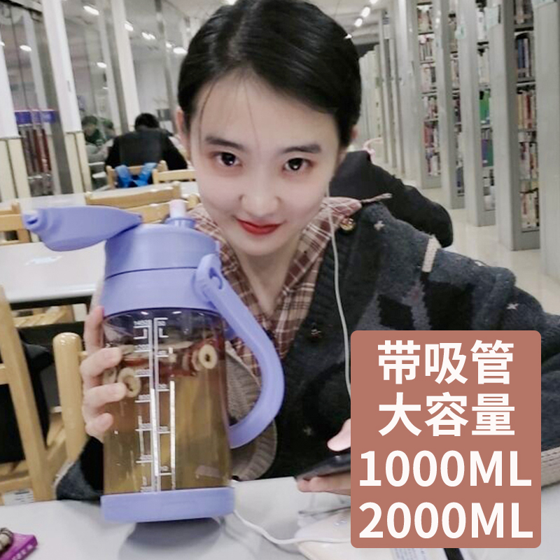 Large capacity straw cup portable water cup fitness 1500ml water bottle cup 2000ml oversize 1000 large kettle
