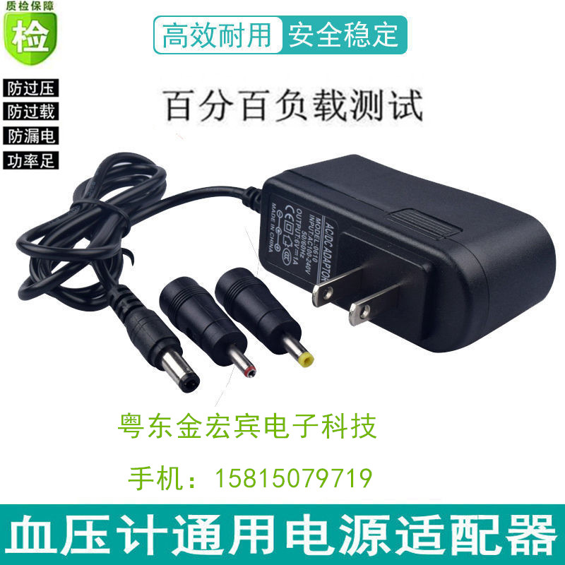 Berd Beaufort Sea Rideon crown Pawan sphygmomanometer blood sugar machine DC6V power supply connector charging wire