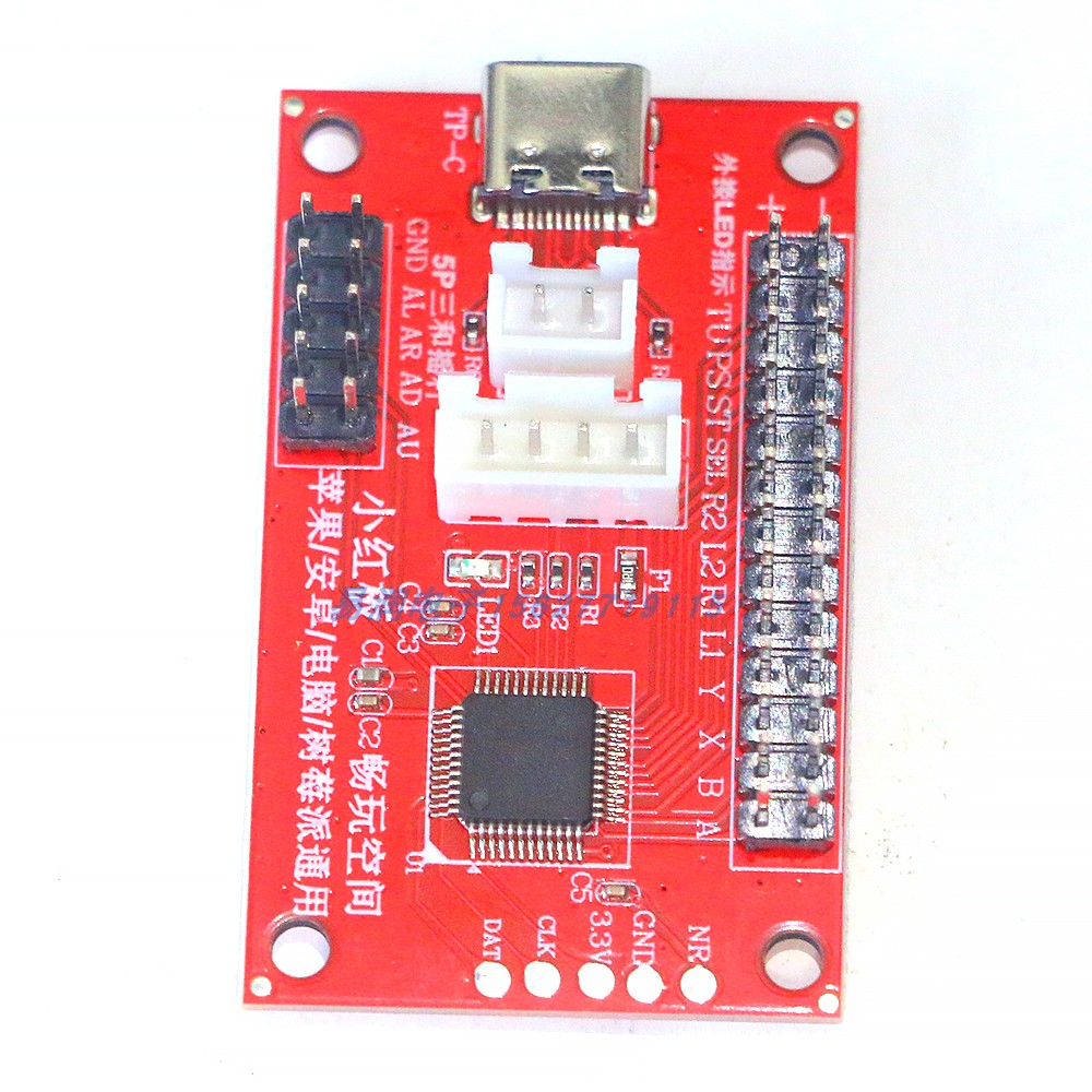 Apple Android Phone Computer Raspberry Pie Gaming Street Machine Little Red Board Chip Wire Rod Bestseller and rocker-Taobao