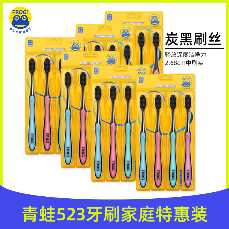 Frog Charcoal Black Soft Bristle Toothbrush Family Pack Combination Pack Charcoal Fiber Soft Gum Protection Adsorption Deep Cleaning Tongue Coating Qt523