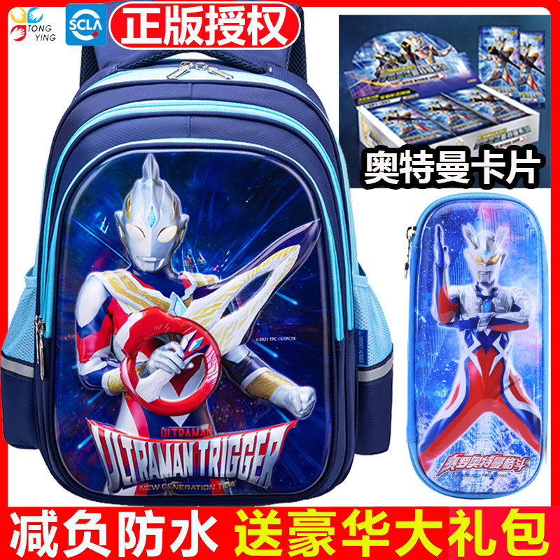 Triga Altman schoolbag primary school boy children first, second and third grade kindergarten 5-year-old boy backpack