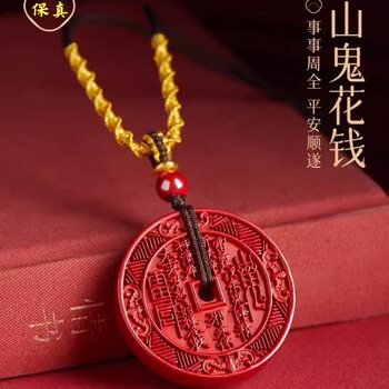 Natural imperial red cinnabar mountain ghost money pendant for men and women necklace safety buckle pendant dragon and tiger coin zodiac year