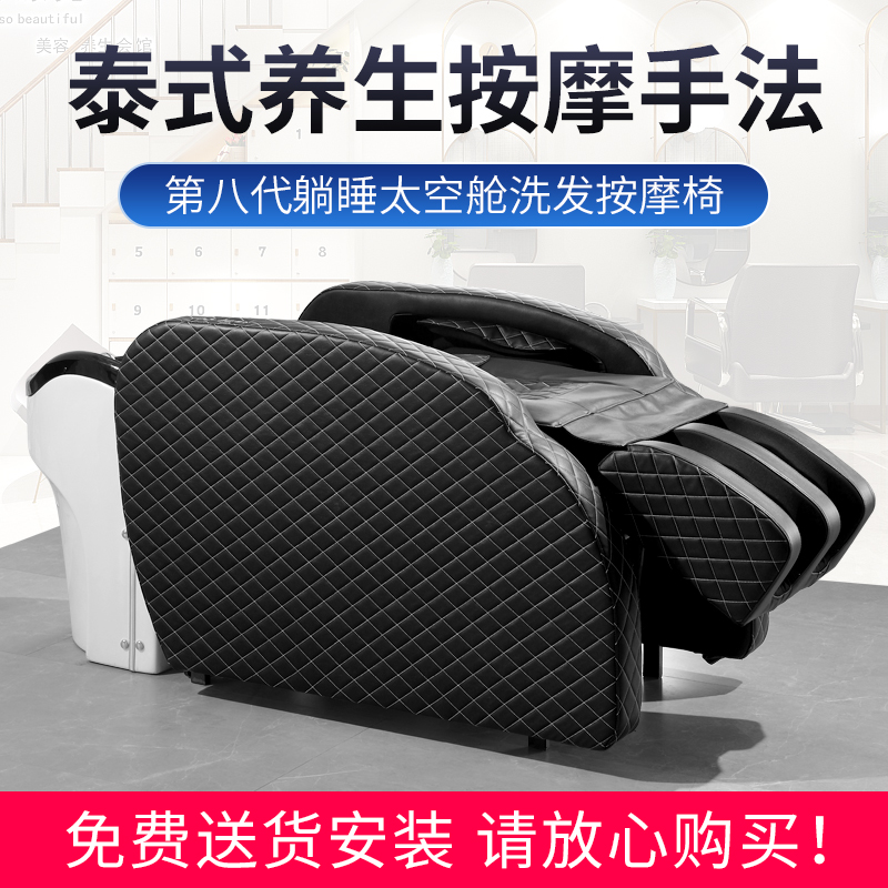Intelligent massage shampoo bed Li Kun shop dedicated whole body high-end automatic multi-function electric flushing bed