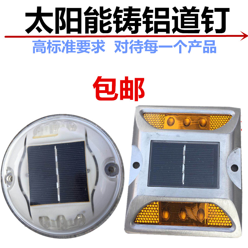 Van Frequency Flashing Lights Solar Burst Lights Night Truck Parking Safety Warning Lights LED Cast Aluminum Spike