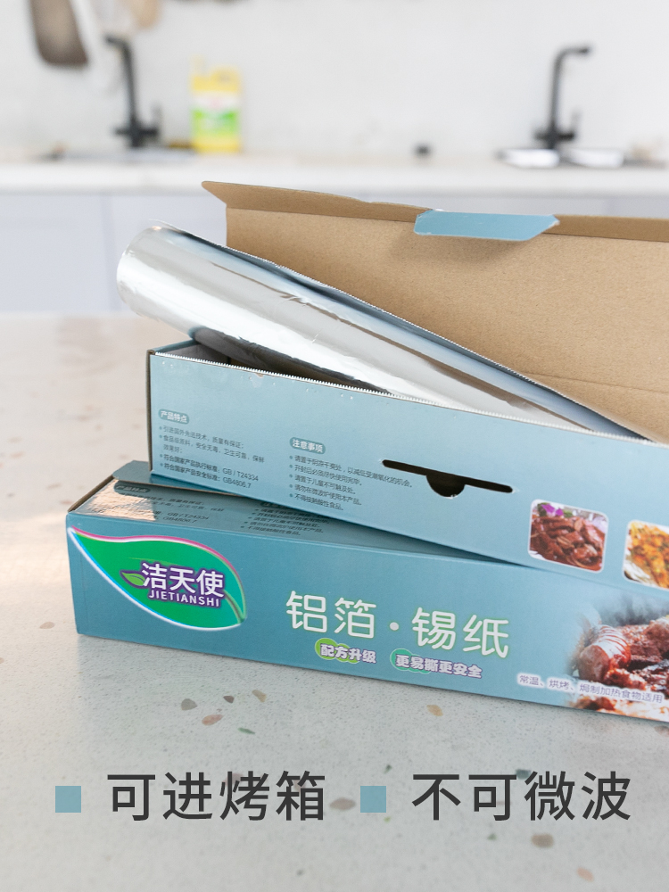 BBQ meat baking tray tin foil oven household economical aluminum foil baking oil paper non-stick air fryer food