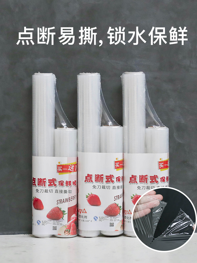 pe bag preservation film refreshment point breaking food special kitchen home commercial economy clothes beauty salon high temperature resistant face film