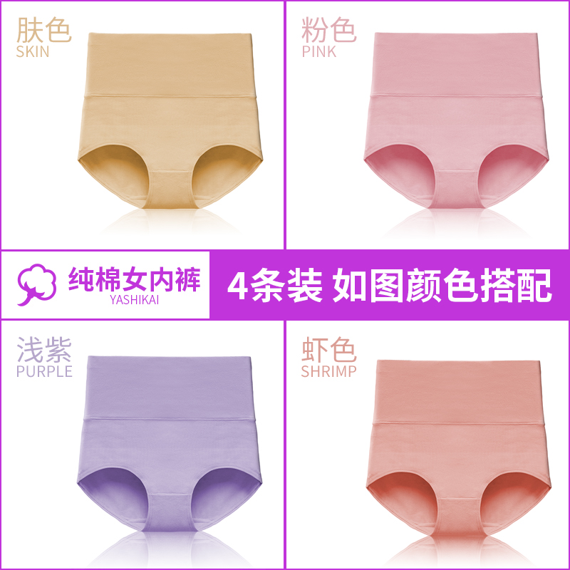 Womens quần lót lưng cao nữ nâng bông bụng hông sau khi sinh hình hẹn hò 100cotton lớn chất béo đang quần mm tam giác.