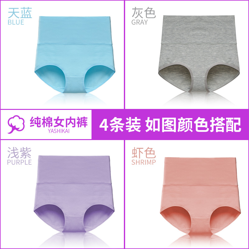 Womens quần lót lưng cao nữ nâng bông bụng hông sau khi sinh hình hẹn hò 100cotton lớn chất béo đang quần mm tam giác.