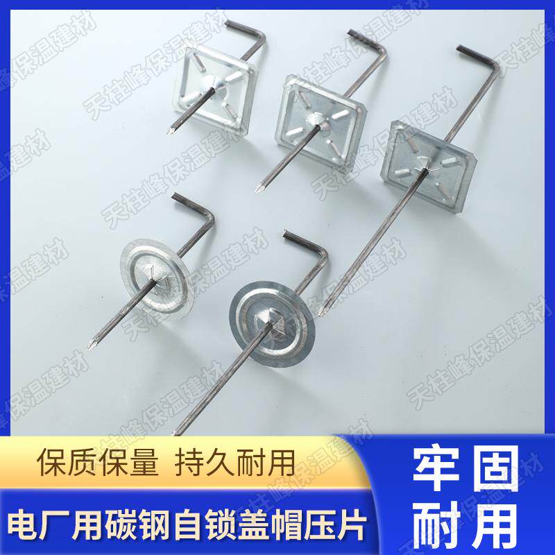 L型钩钉保温针，选Q235低碳钢还是不锈钢？🤔深度解析-钉-淘宝好物网