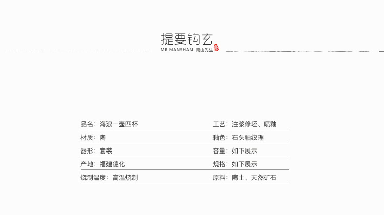 Mr [proprietary] nanshan waves a pot of four cups of ceramic filter teapot teacup suit of black tea