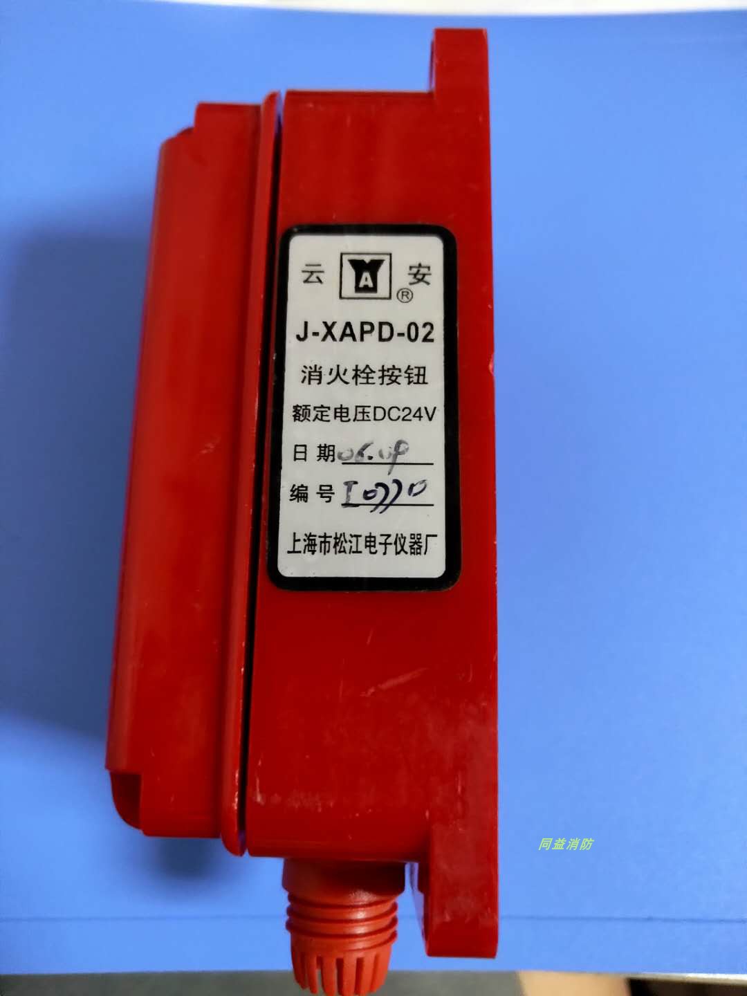 紧急时刻的红色手柄：上海松江消火栓按钮J-XAPD-9301B详解