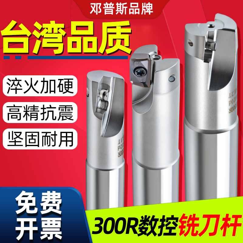 CNC cutter bar 300R milling cutter bar CNC right angle R0 8 cutter bar APMT1135 machining center milling machine cutter row