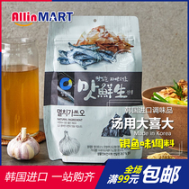 South Korea Imported Foods Clean Garden Taste Mr. Soup With Silver Fish Taste Seasoning Powder Seasonings 250g